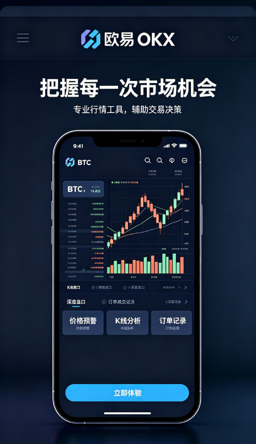 欧交易所平台app安全提示与风险管理